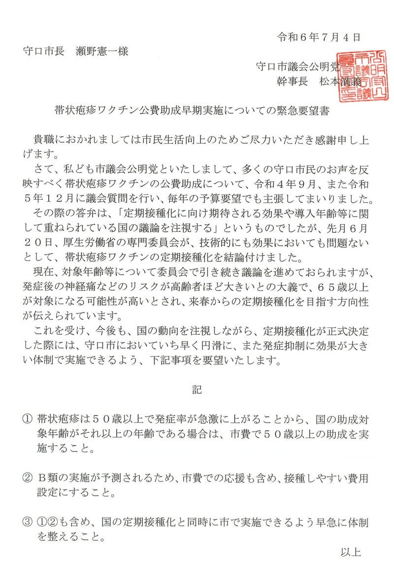 小鍛冶 宗親｜議員ブログ｜公明党 大阪府本部