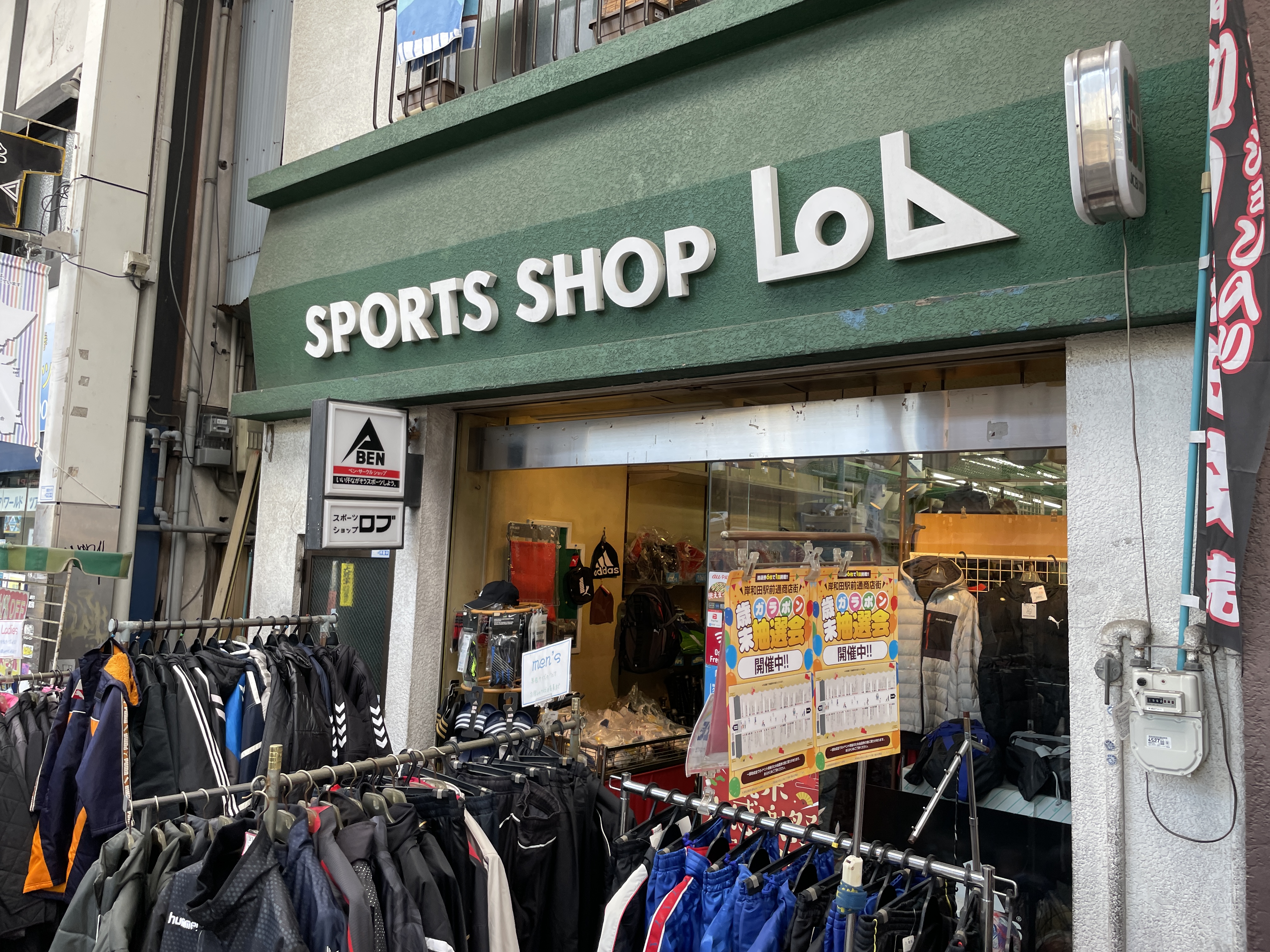 SPORTSSHOP Lob.JPG