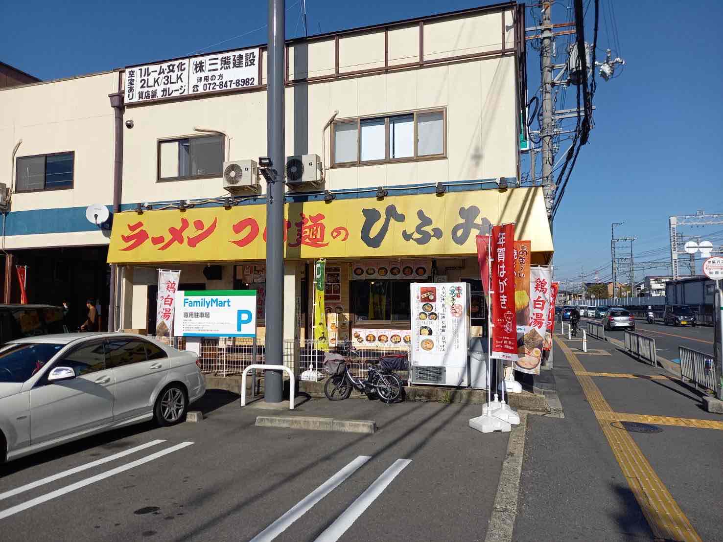 ラーメン ひふみ02.JPG