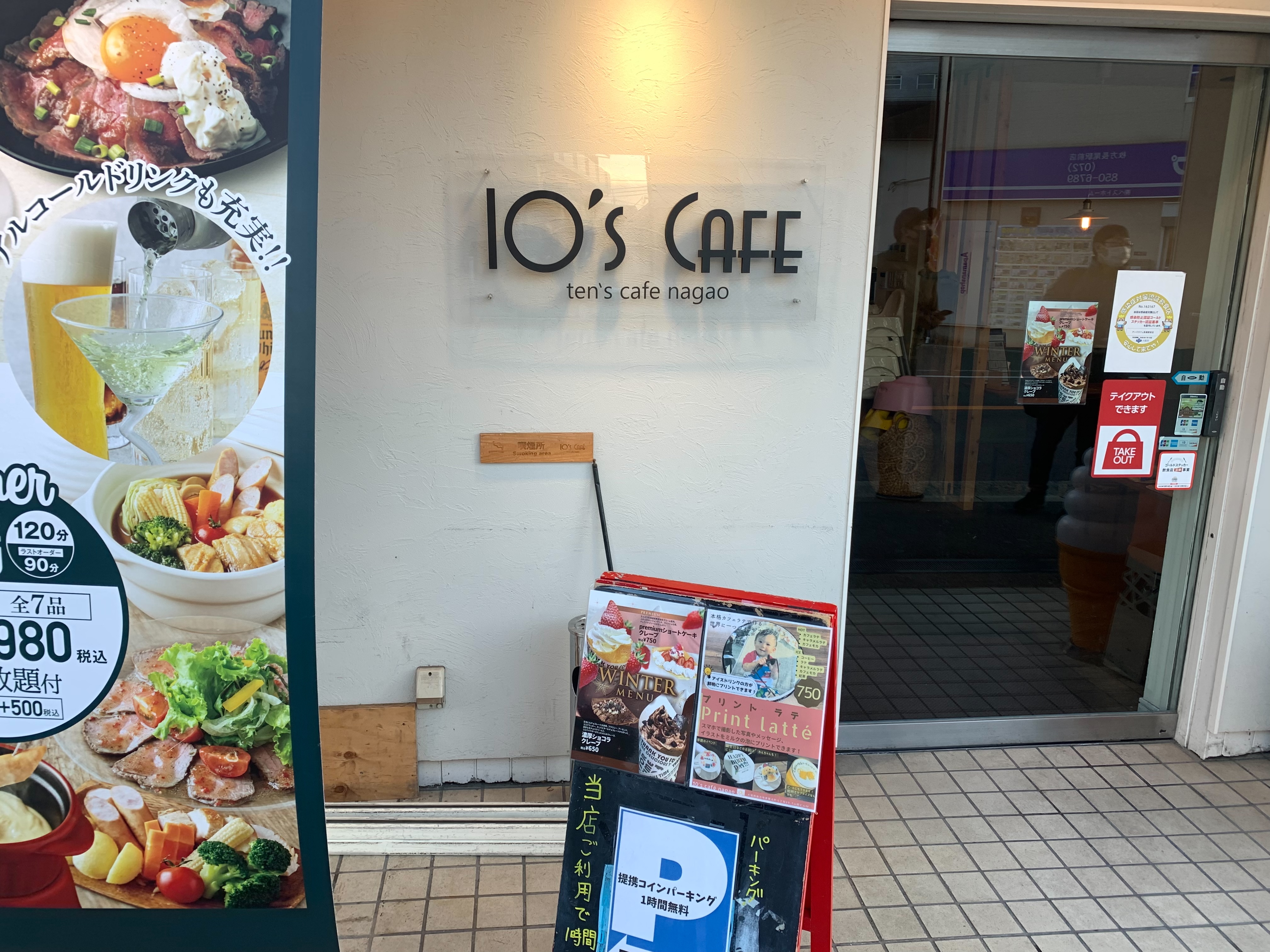 10's CAFE nagao
01.jpg