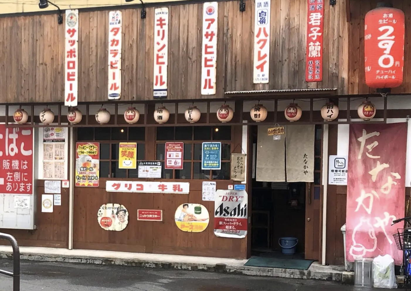 居酒屋たなかや③.png