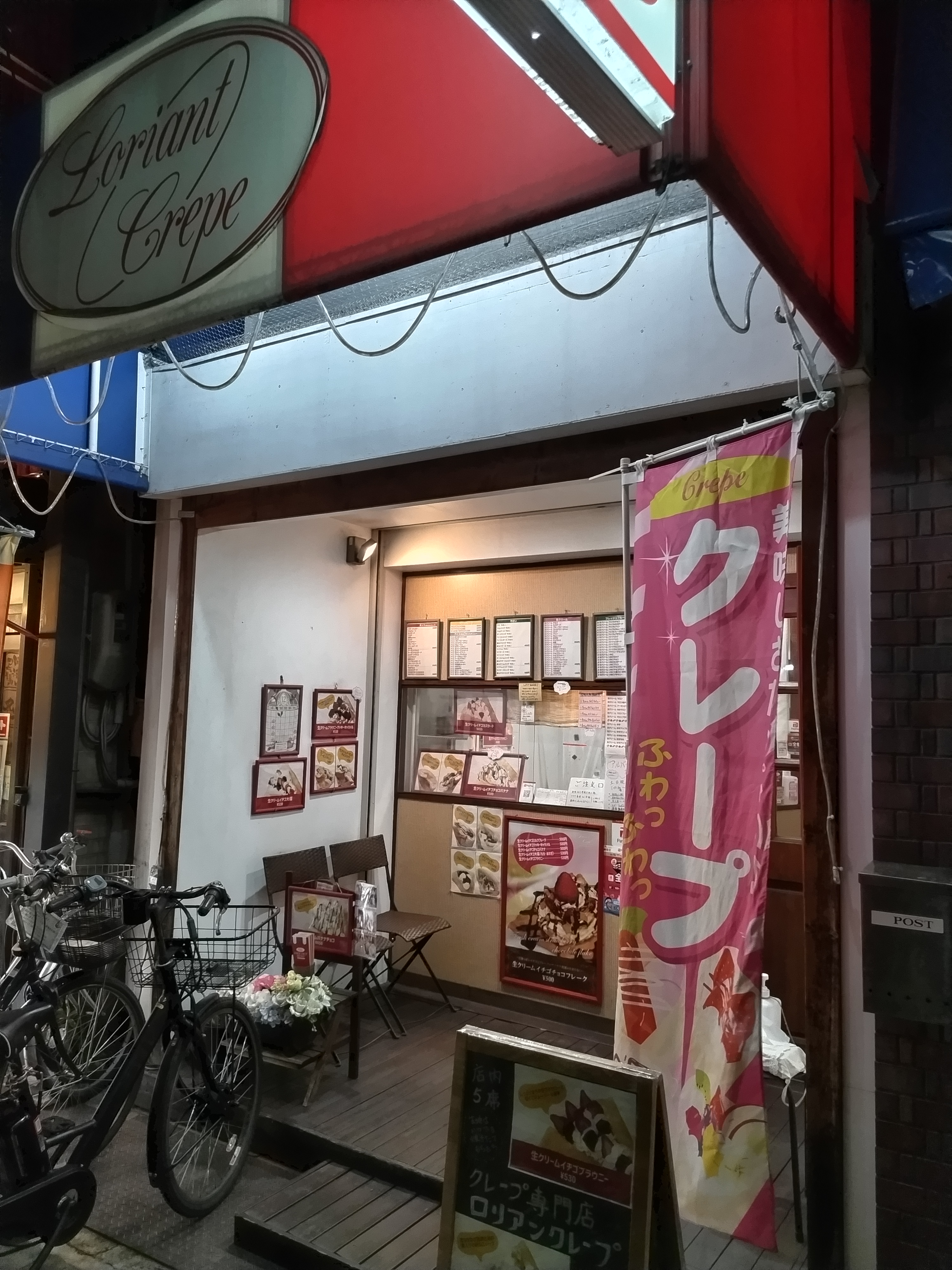 ロリアンクレープ 大阪公立大学前 堺店2.JPG