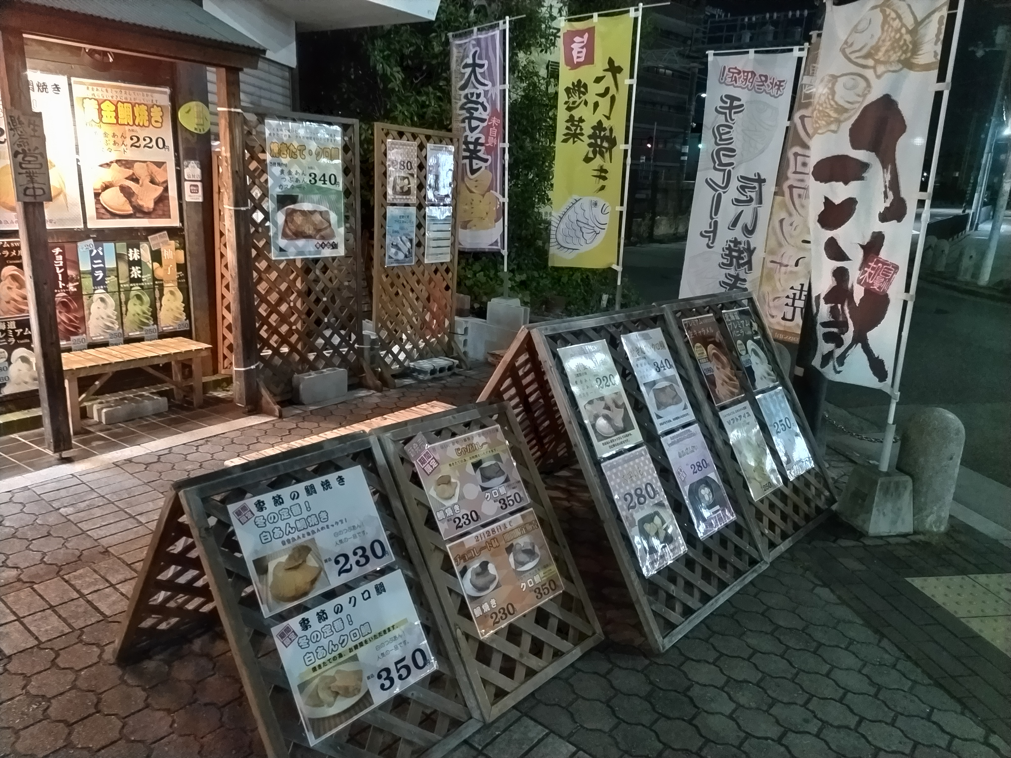 幸せの黄金鯛焼き 白鷺駅前店2.JPG