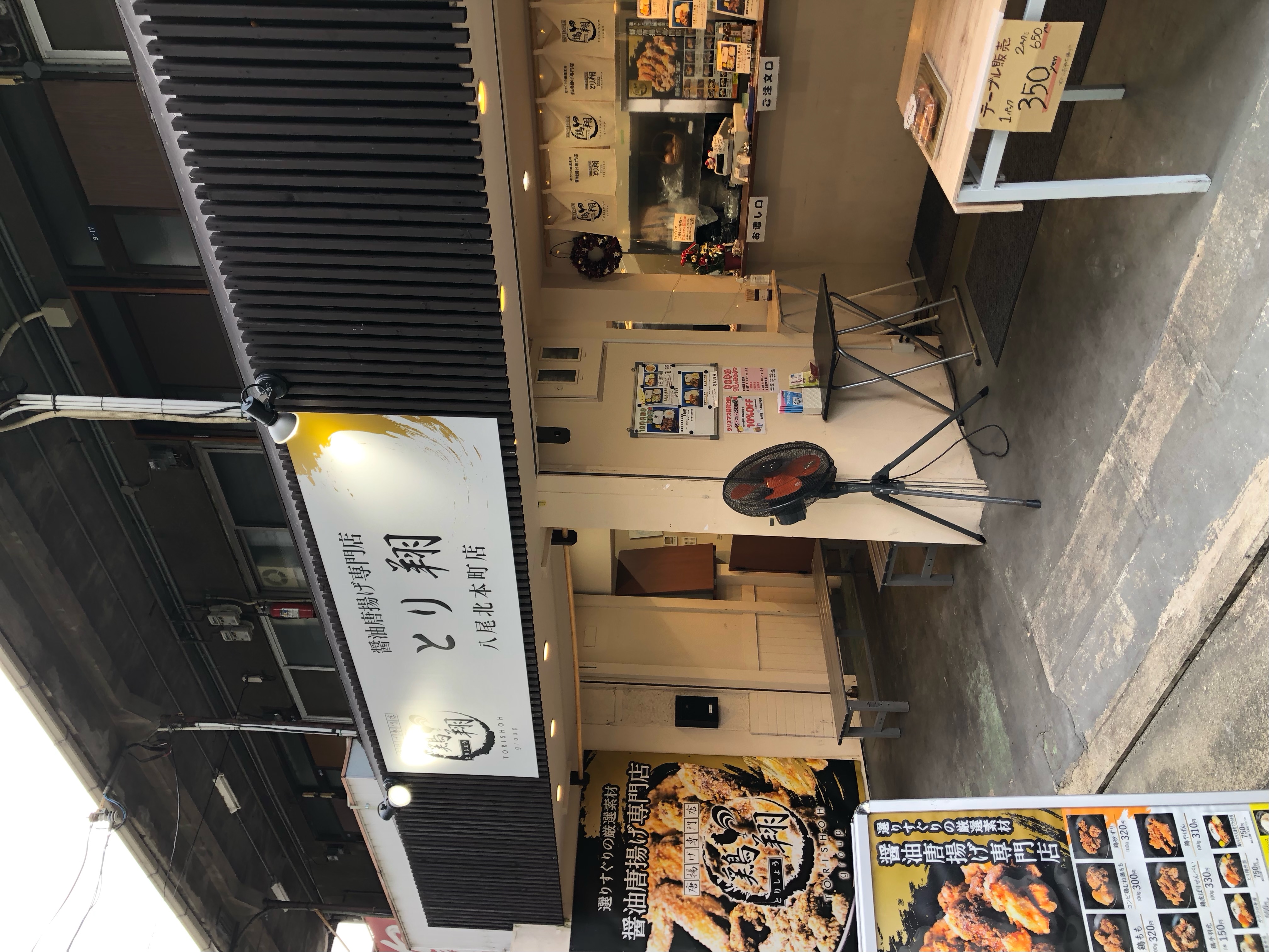 とり翔　八尾北本町店2.jpeg