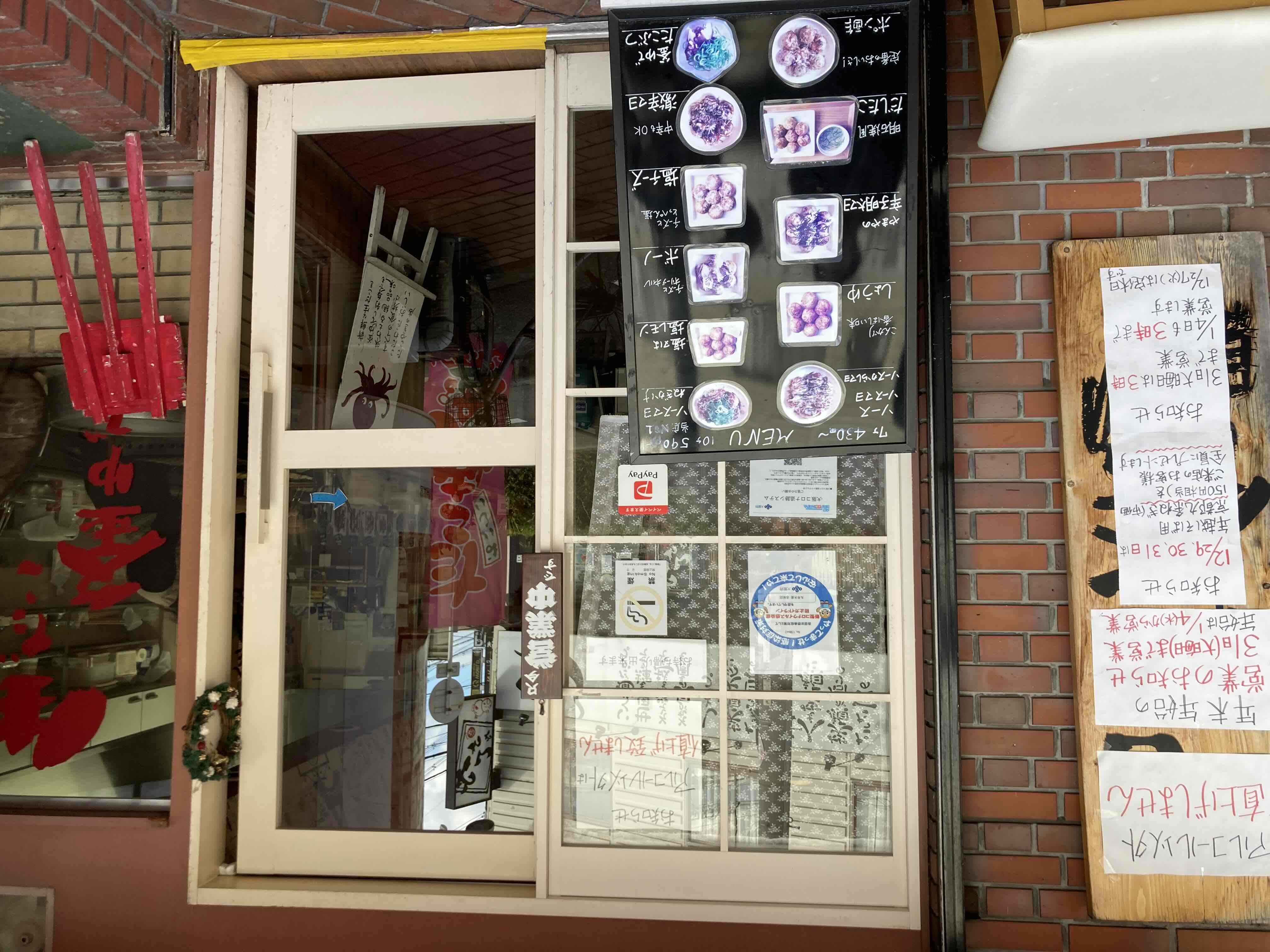 丸幸水産 たこやき 八尾志紀店4.JPG