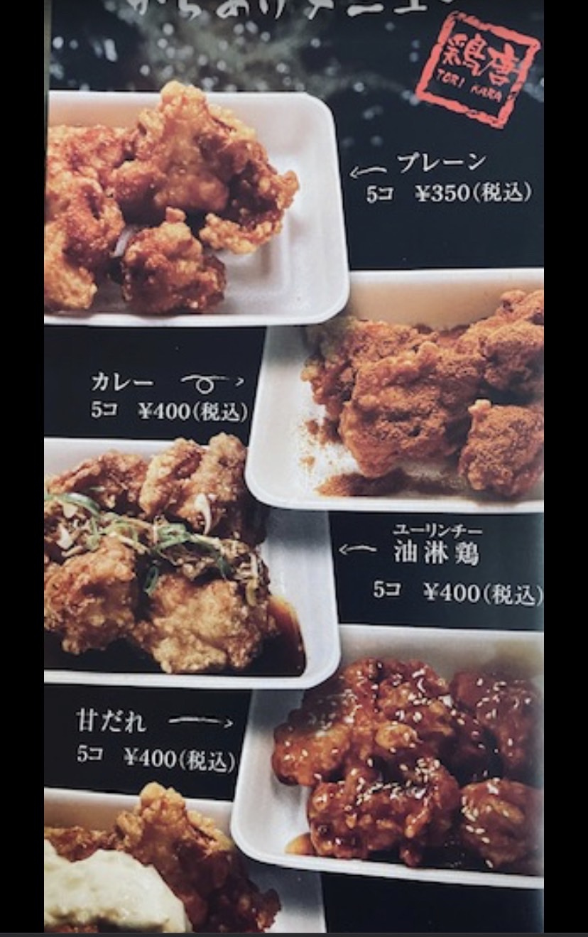 唐揚げ専門店　鶏唐3.jpg