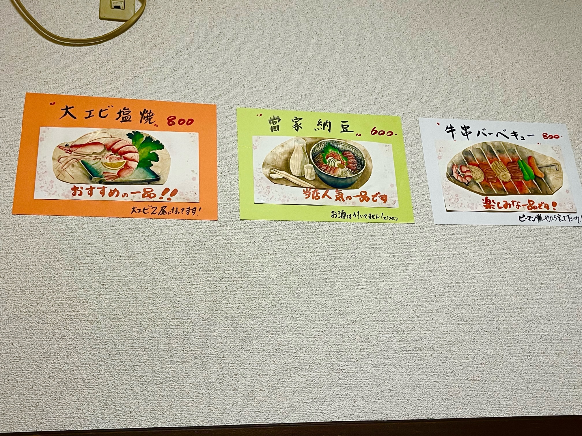 お食事処　當家5.jpeg