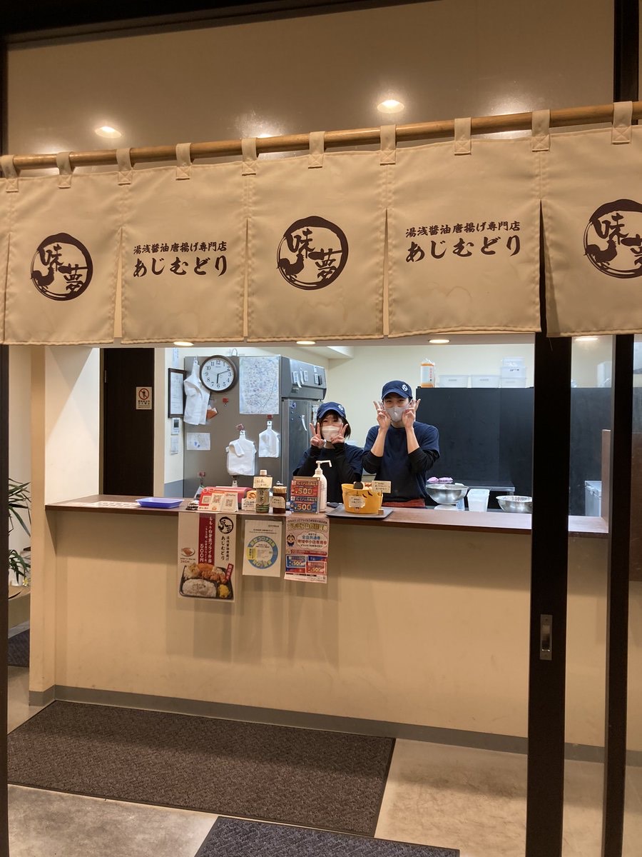 あじむどり　御殿山店2.jpeg