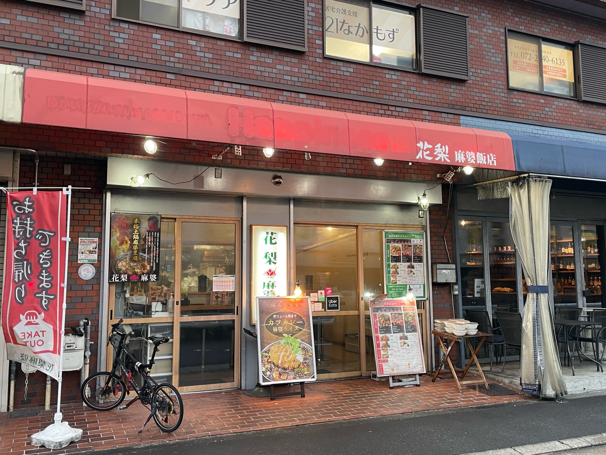 花梨麻婆飯店　なかもず店3.jpeg