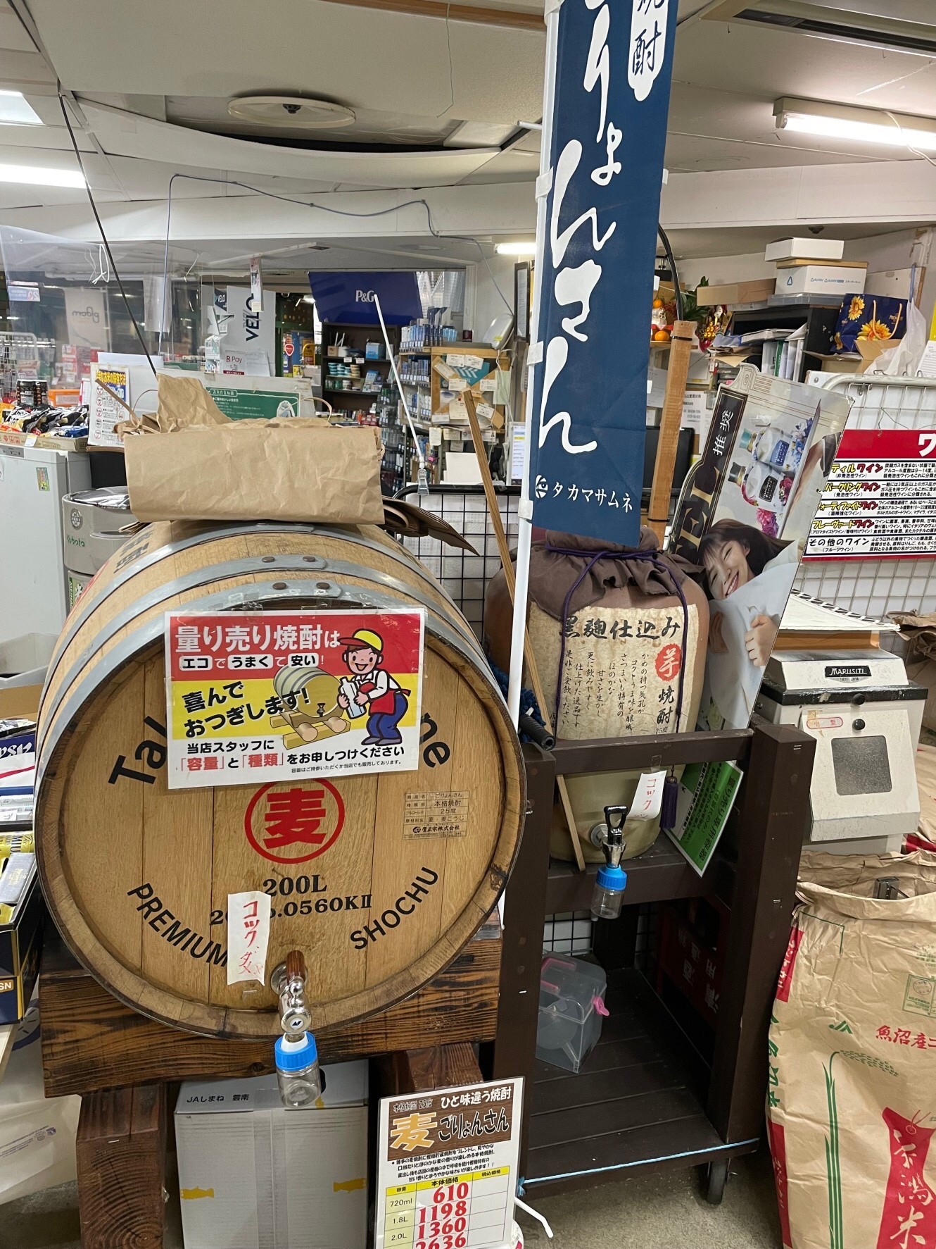 酒の旭屋2.jpg