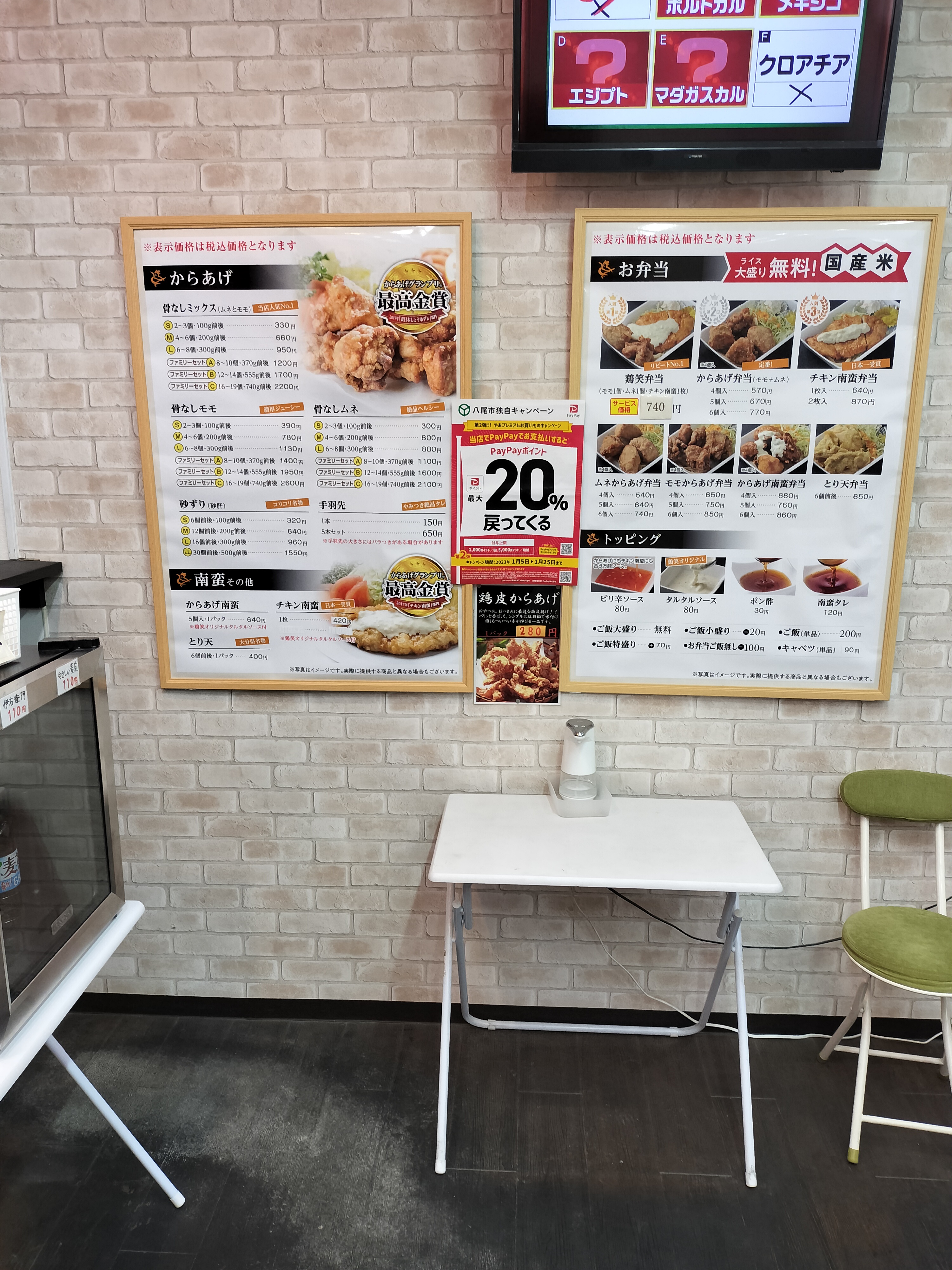 鶏笑八尾青山通り店4.jpg