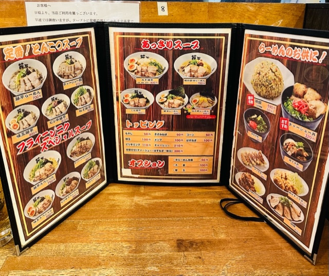 らー麺
藤平
市岡店３.jpeg