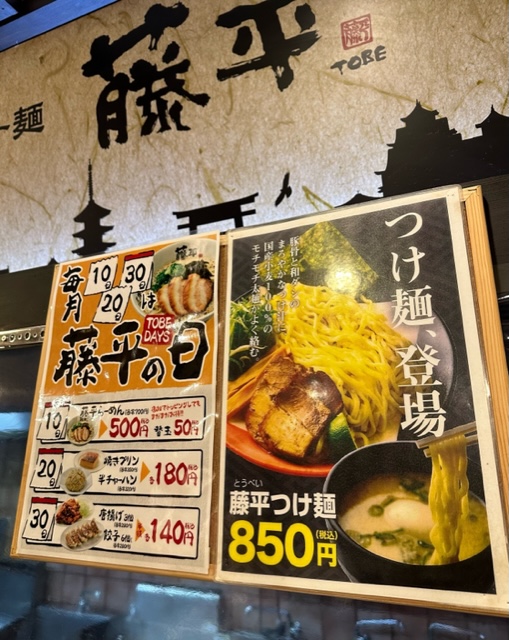 らー麺
藤平
市岡店４.jpeg