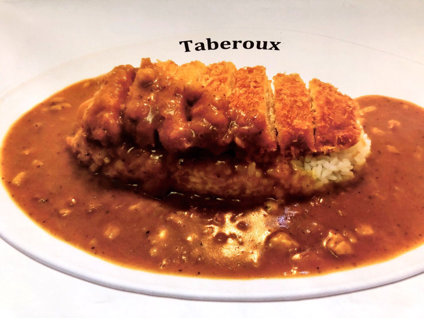 カレー専門 駒川Taberoux2.JPG