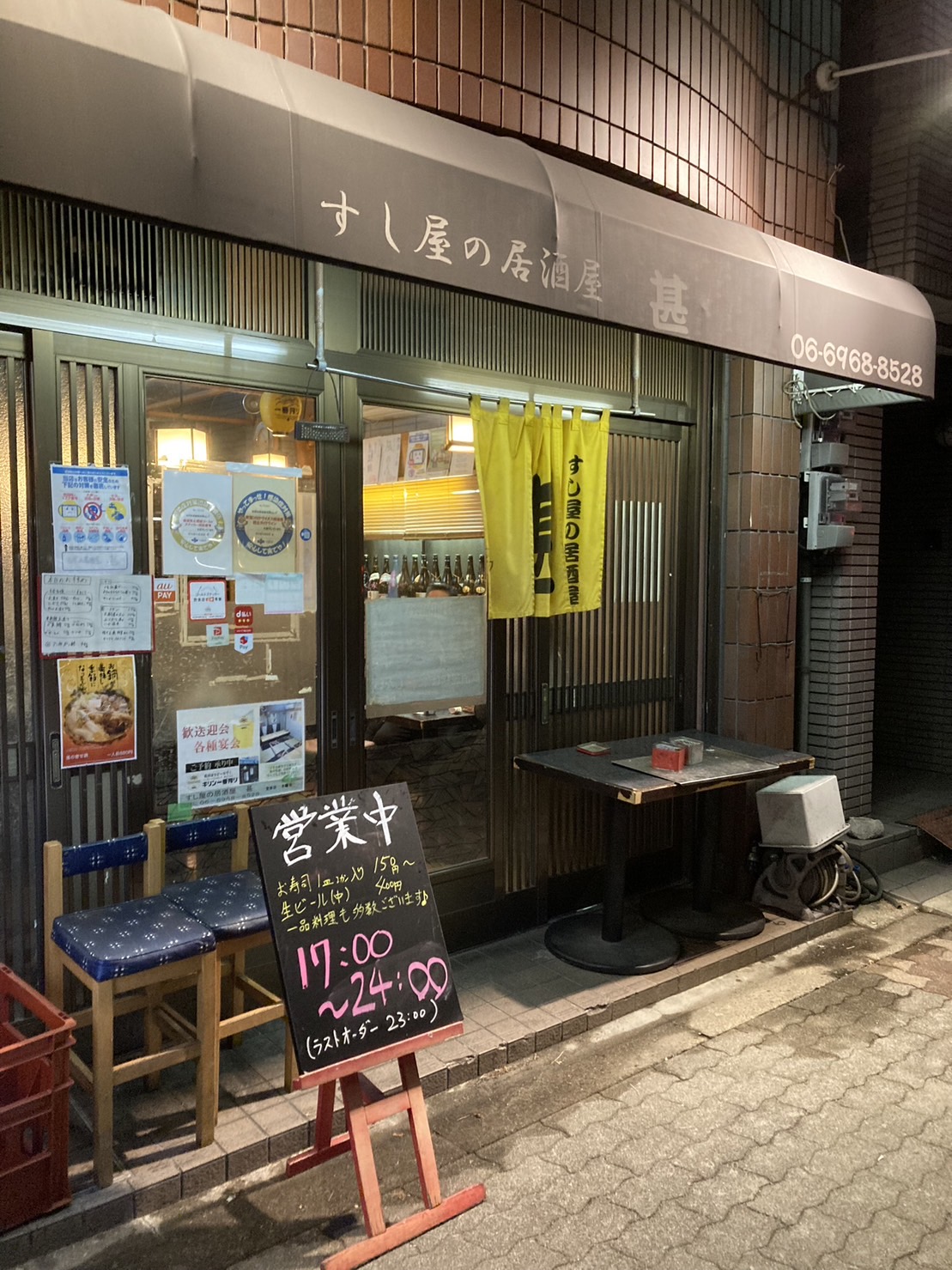 寿司の居酒屋 甚1.jpg