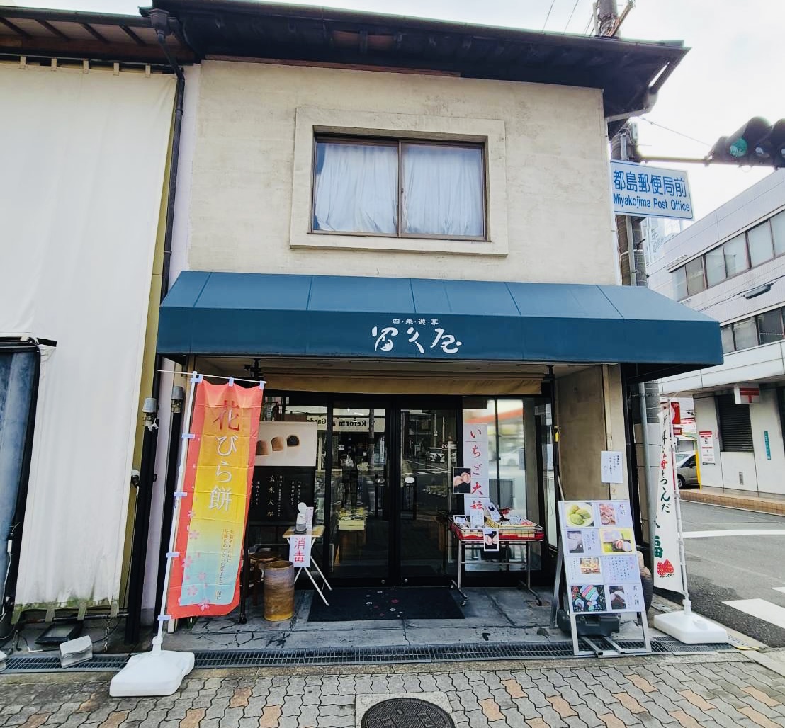 ふくや都島本店1.jpeg