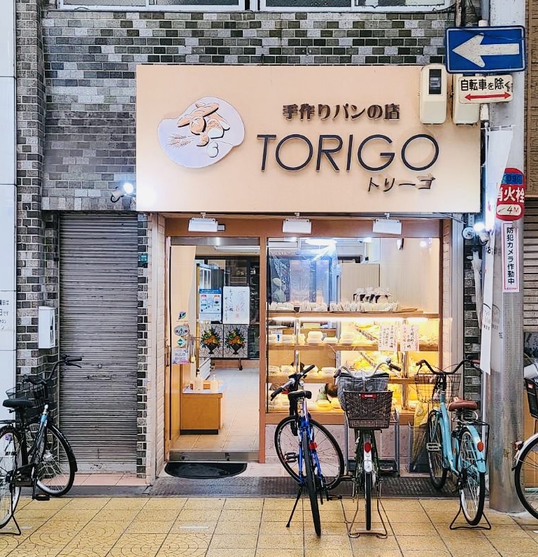 手作りパンの店 TORIGO トリーゴ1.jpeg