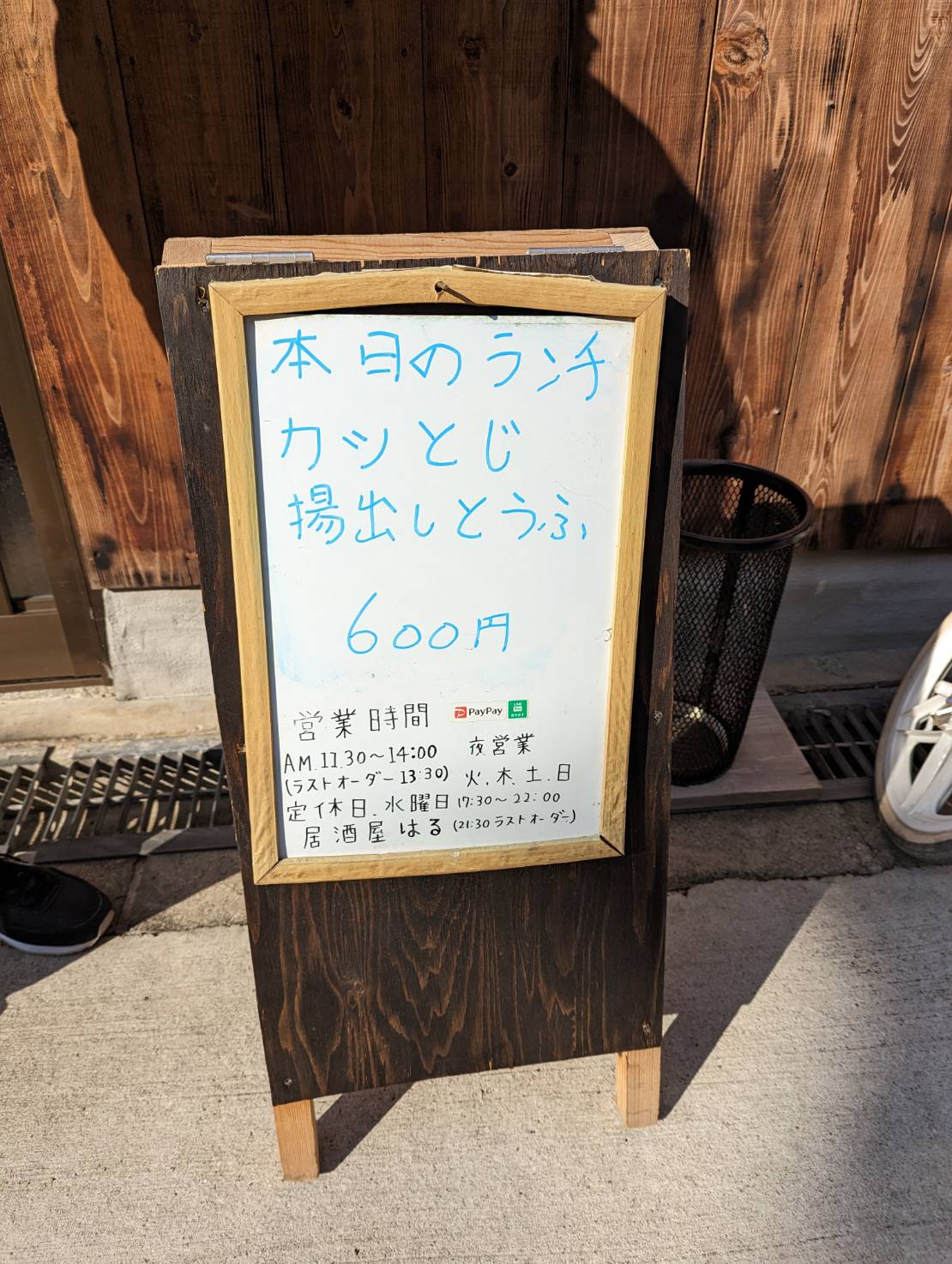 居酒屋はる2.jpg