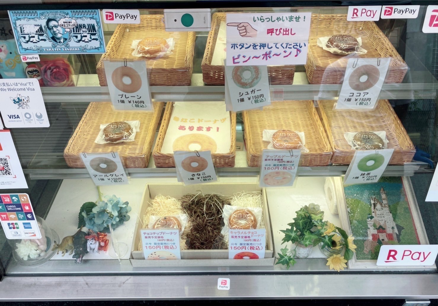 焼きドーナツのププ淀川2.jpg