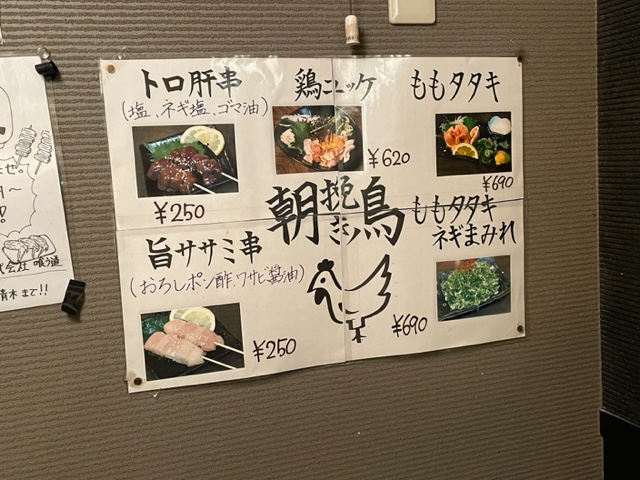 炭火焼鳥喰う道(クウドウ)3.jpeg