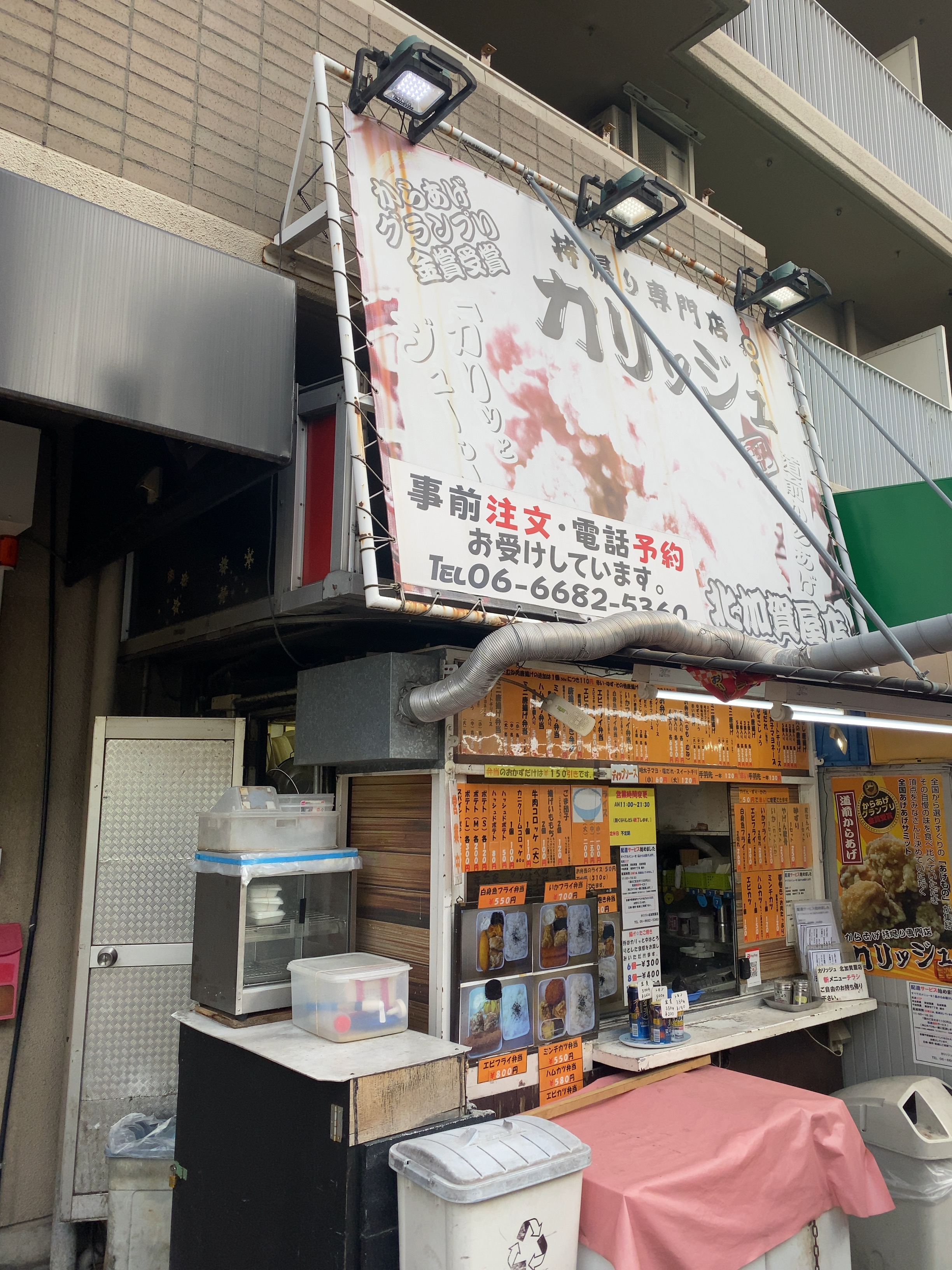 からあげやカリッジュ　北加賀屋店 (2).jpeg