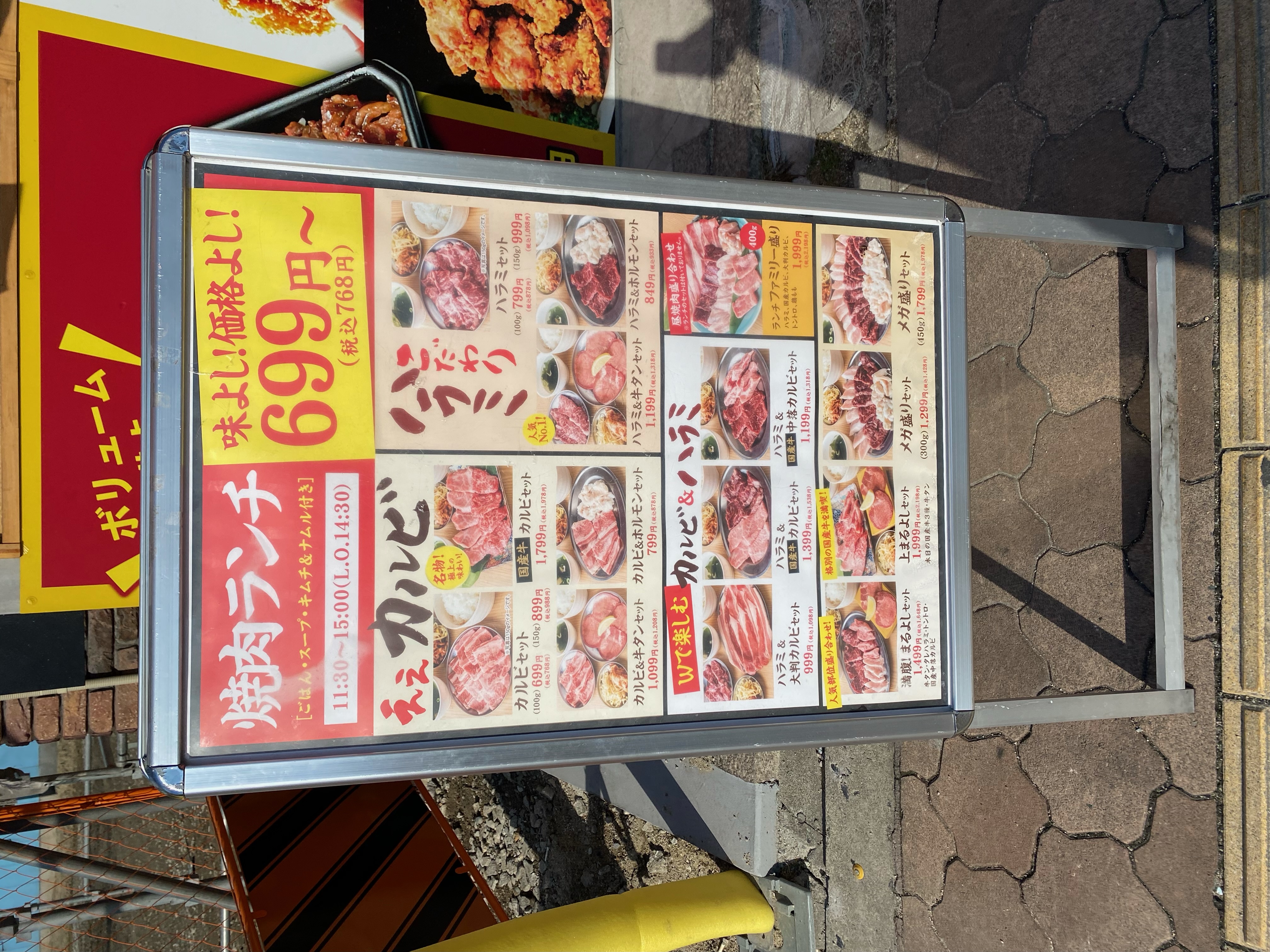 焼肉ホルモンまるよし精肉店　都島店2.jpeg