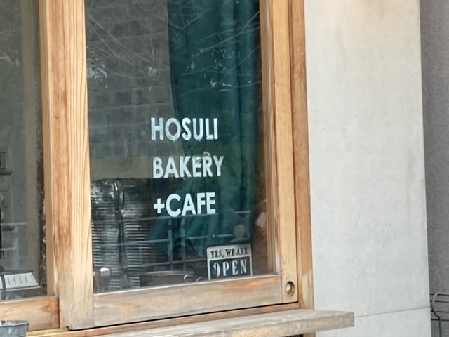 HOSLIBAKERY+CAFE6.jpeg