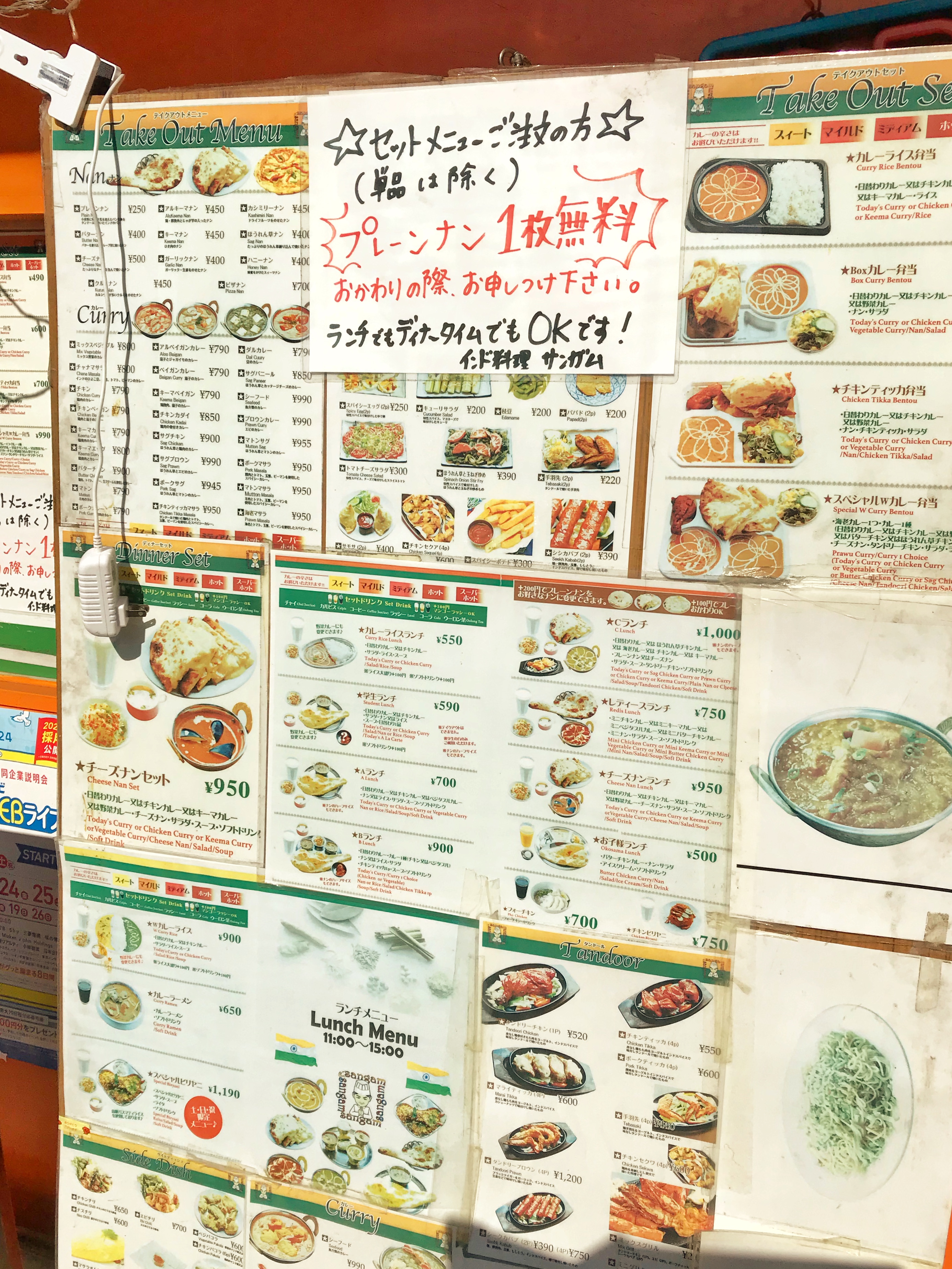 インドカレー　サンガム　千林大宮店２.jpeg