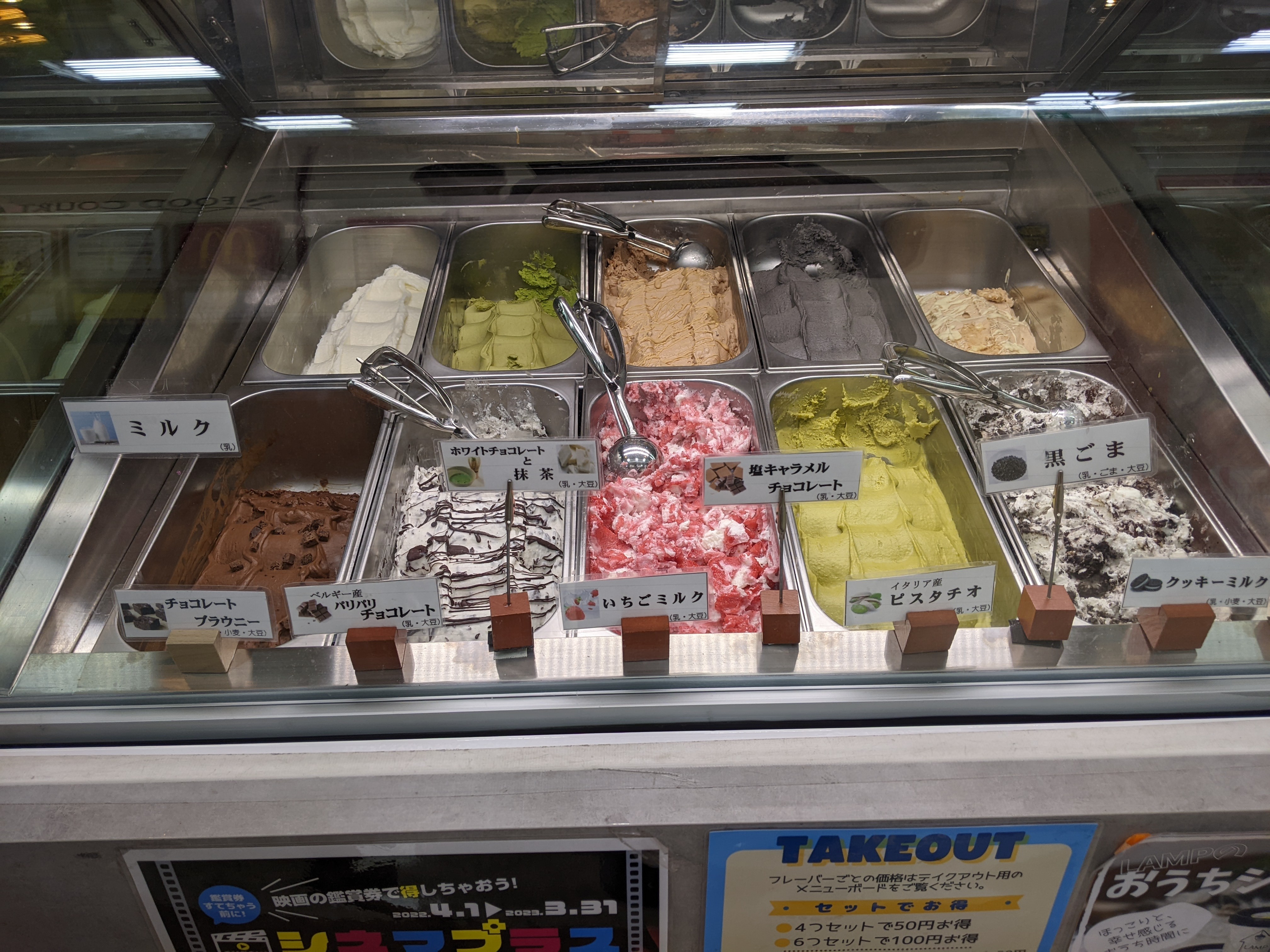 てててドーナッツ･LAMP GELATO (3).jpg