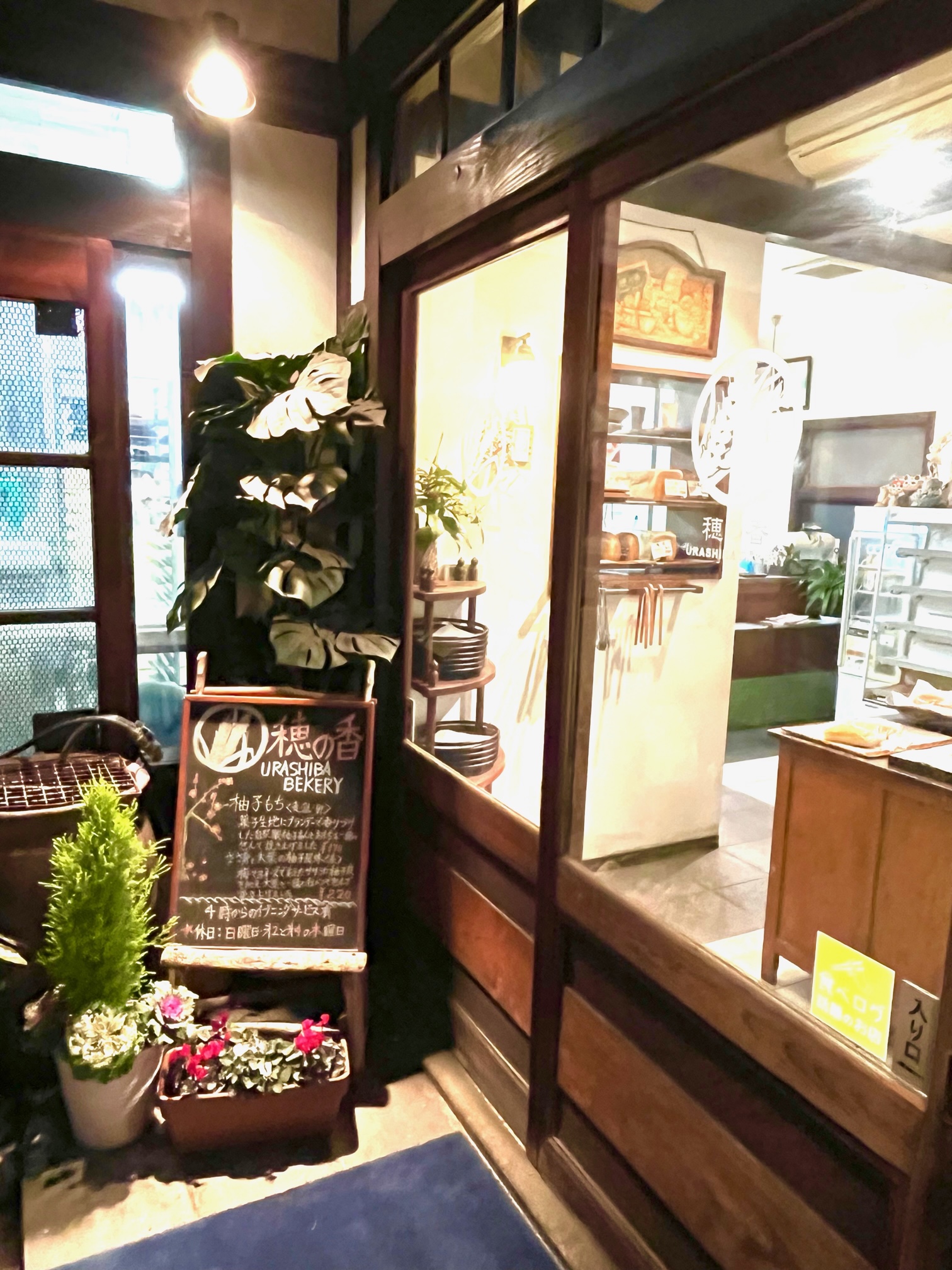 穂の香 URASHIBA BAKERY (6).jpeg