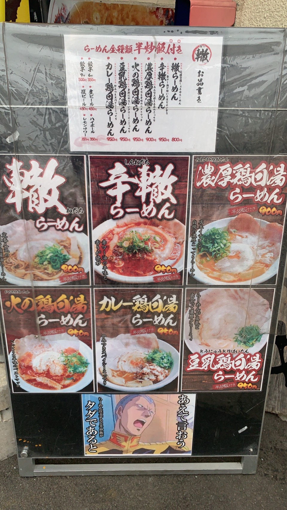 麺や轍2.jpg