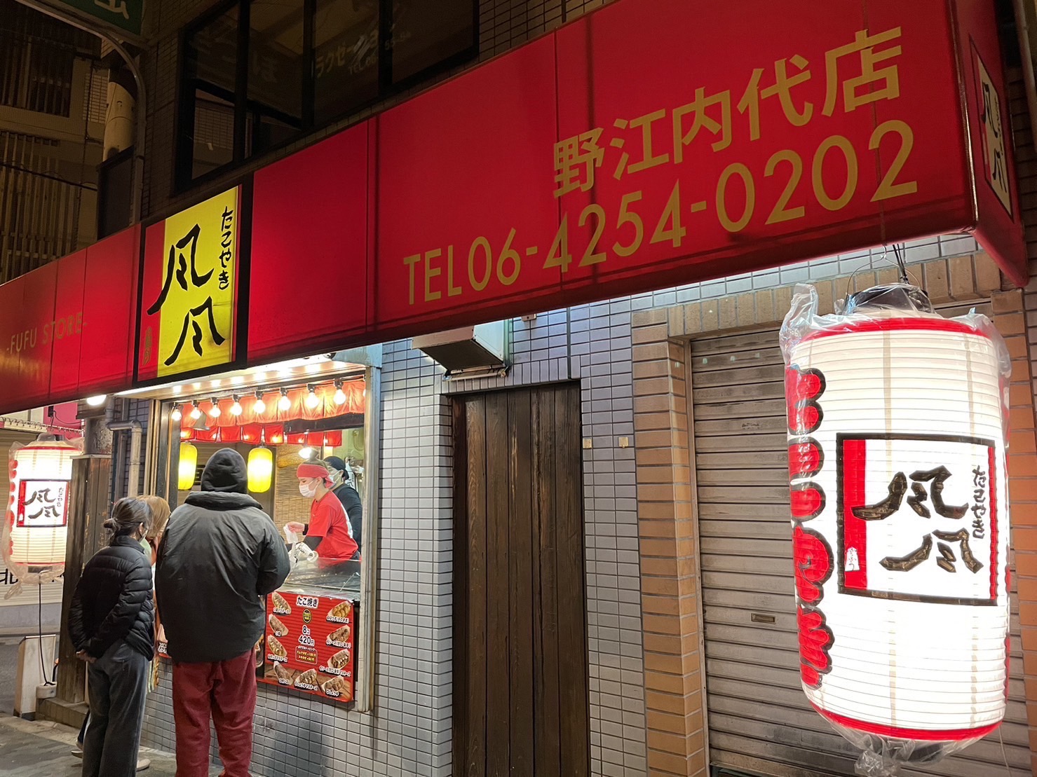 風風 野江店1.jpg