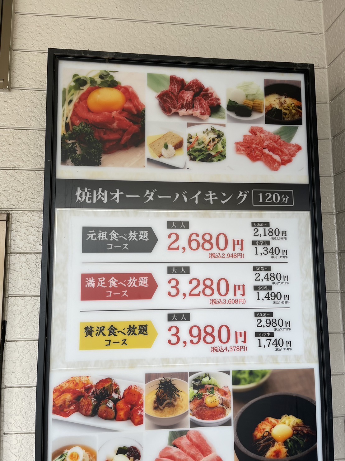 焼肉でん　堺店 (3).jpeg