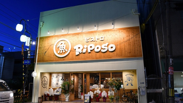 魚ビストロ Riposo2.jpeg