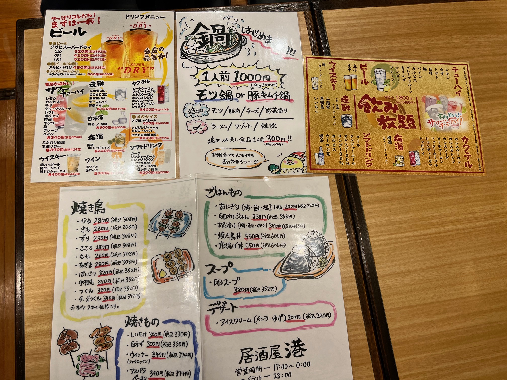 鉄板焼きと焼鳥　居酒屋　港2.jpeg