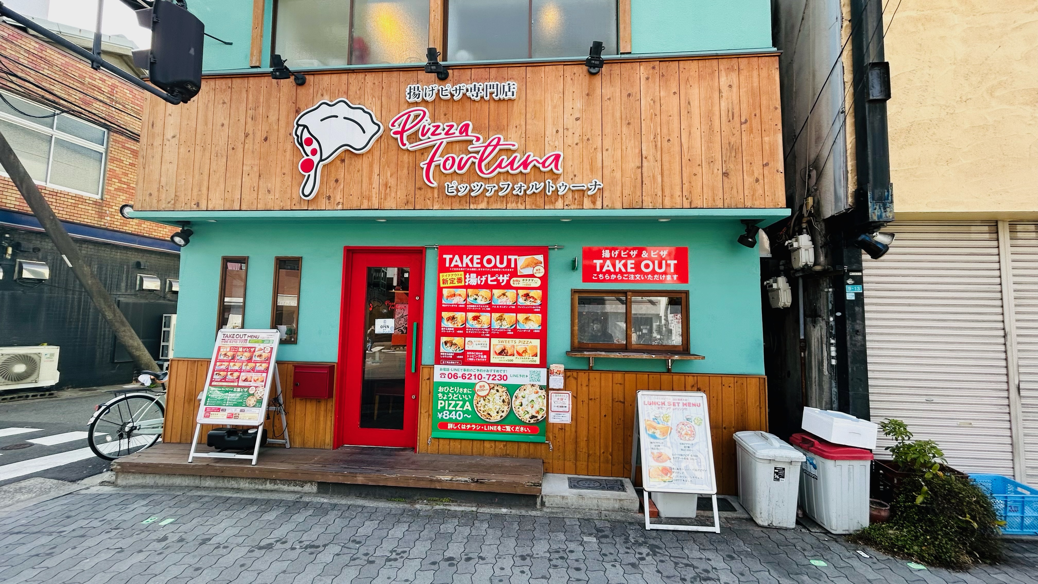 揚げピザ専門店 ピッツァフォルトゥーナ1.jpeg