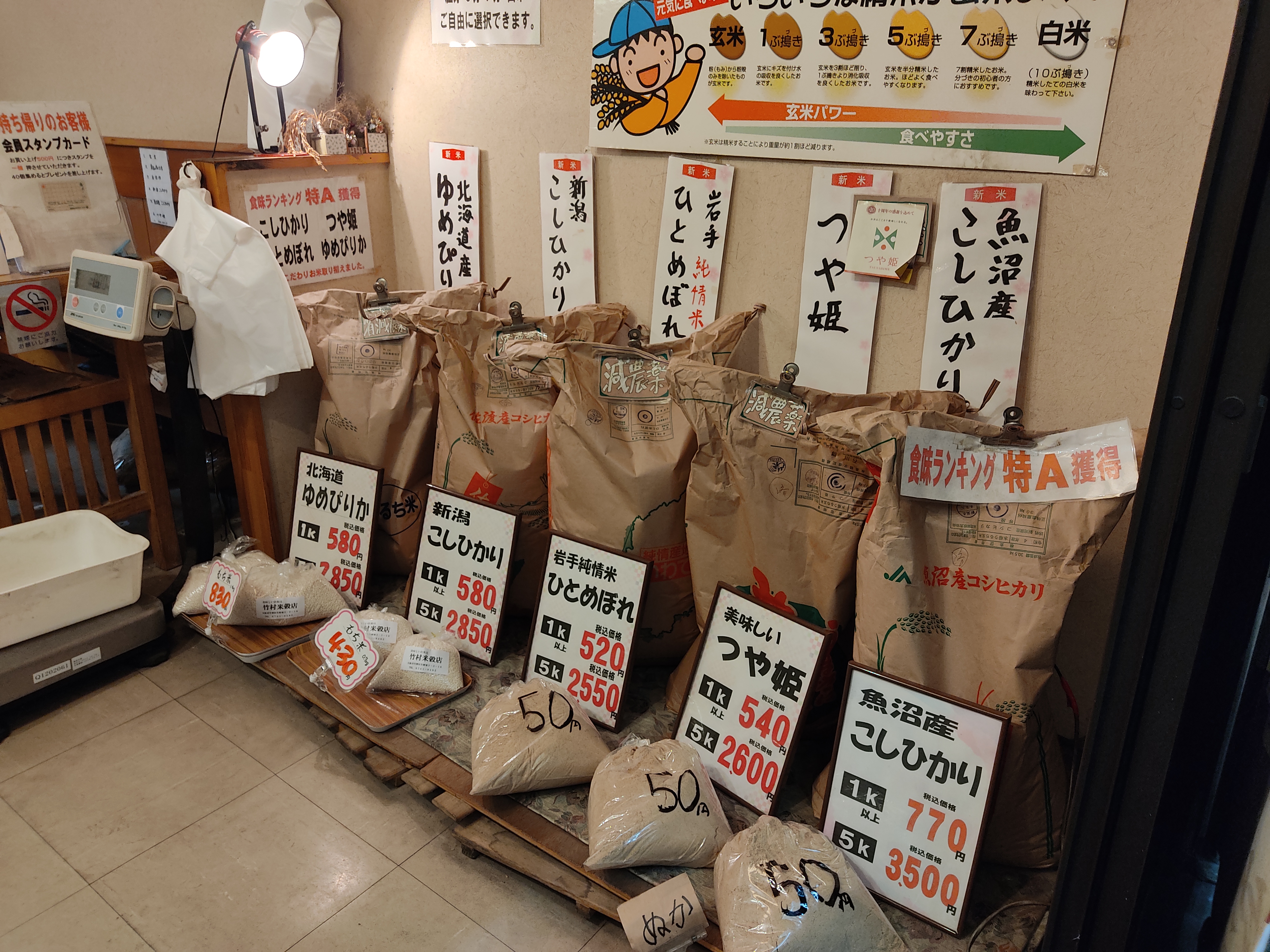 竹村米穀店1.jpg