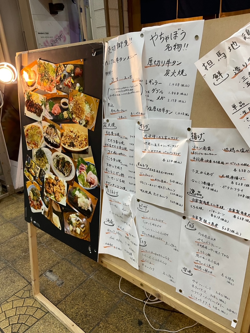 炭火屋やちゃぼう京橋店2.jpeg