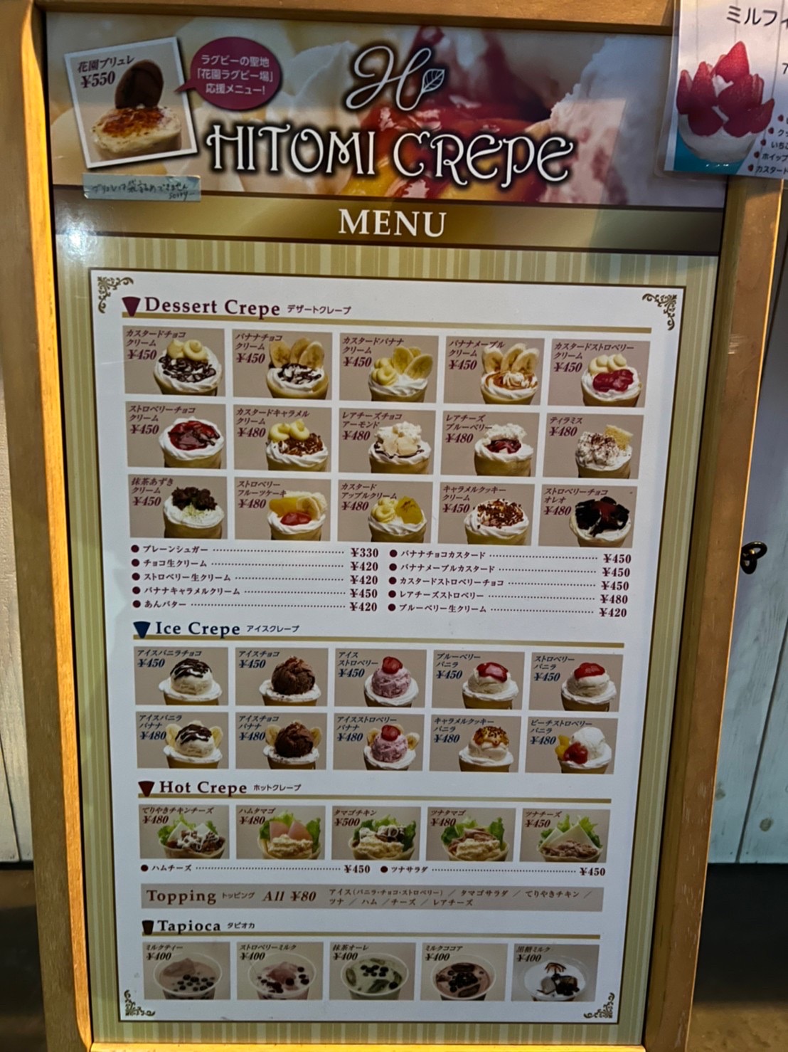 HITOMI CREPE３.JPG