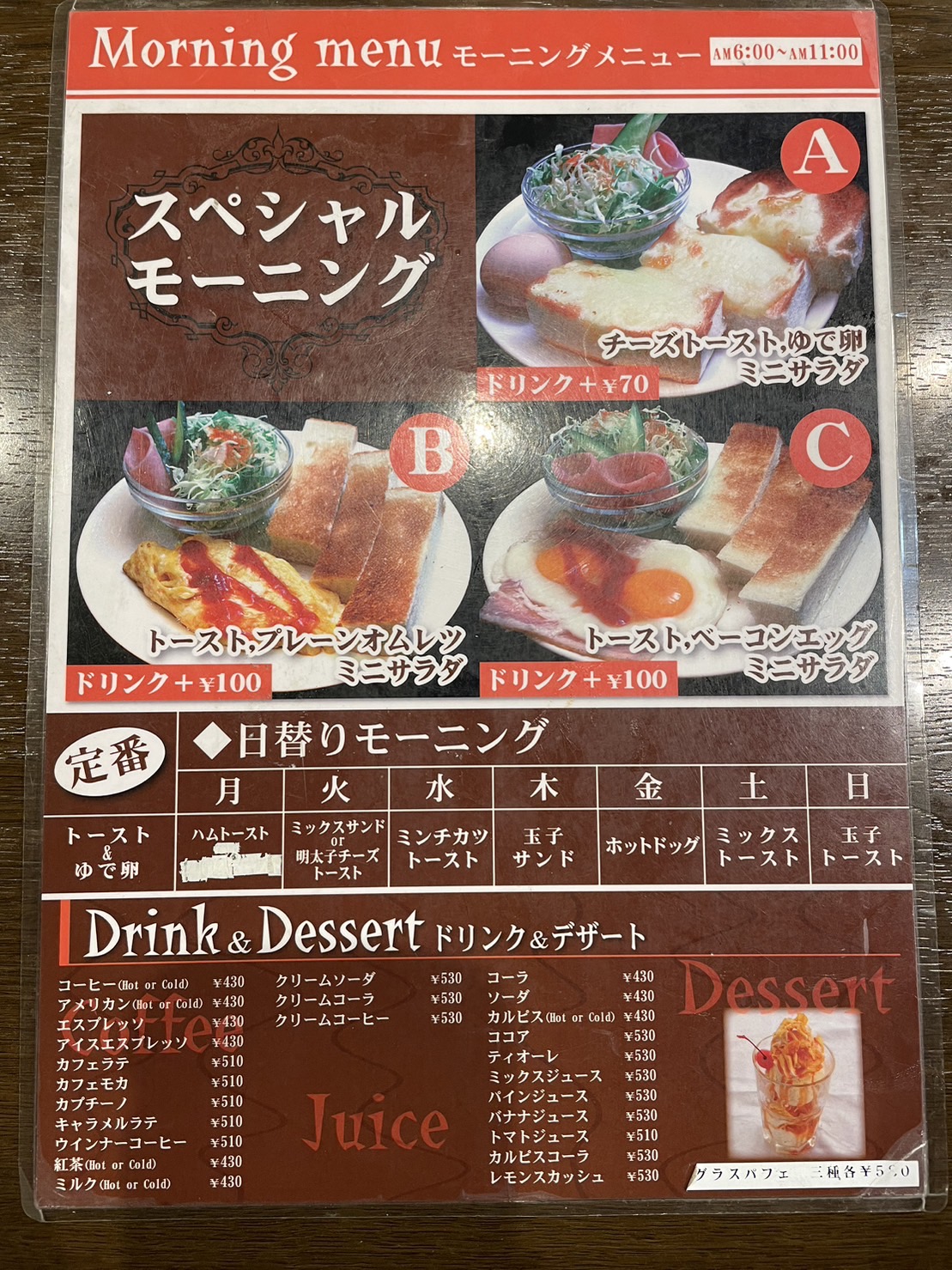 喫茶プラザ2.jpg