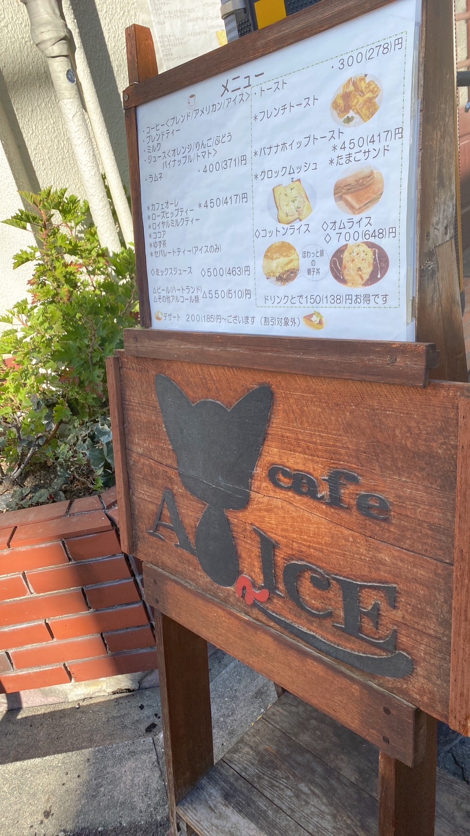 cafe ALISE（アリス）4.JPG